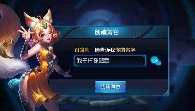 这么拉风的7个昵称都没通过，王者光荣这个敏感词系统也是逆天了