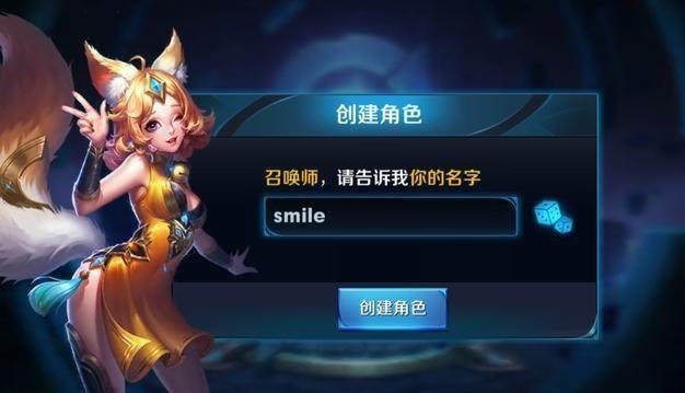 这么拉风的7个昵称都没通过，王者光荣这个敏感词系统也是逆天了