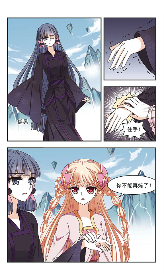 风起苍岚漫画第47话,风起苍岚漫画免费观看第67话