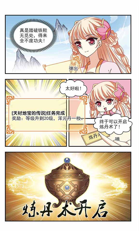 风起苍岚漫画第47话,风起苍岚漫画免费观看第67话