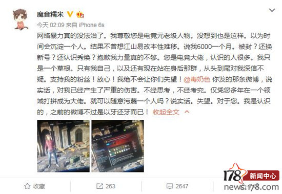 吃鸡主播“6000元外挂门”：星际老男孩怒怼，下周二线下PK