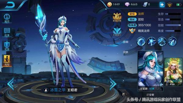 王者光荣王昭君：高冷女神，控得你动弹不得