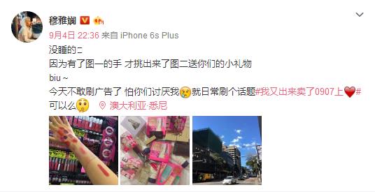 穆雅斓代购只拍不买被保安驱赶，丢脸澳洲被质疑卖假货！