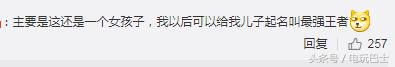 可以给自家孩子取名王者光荣吗,给孩子起名叫王者光荣的新闻