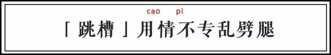 少年醒醒！这些你常说的词，本来并不是这个意思啊！