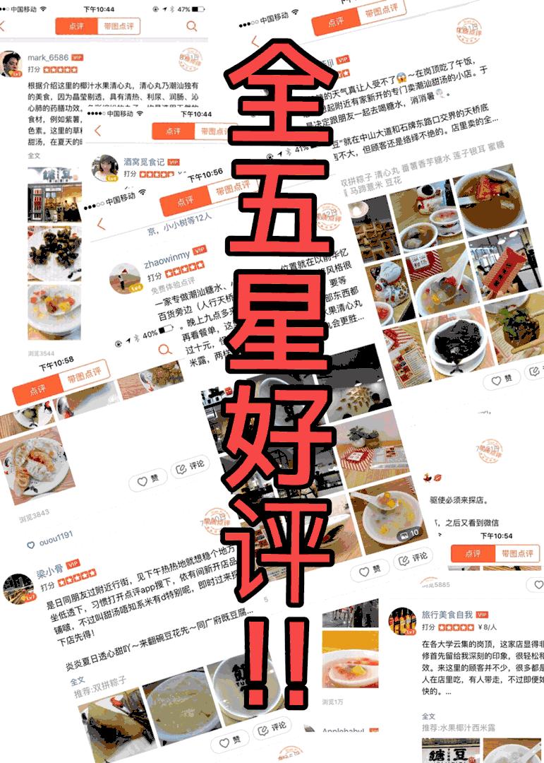 来一碗潮汕人独有的甜汤,给大家展示一碗潮汕人的甜汤