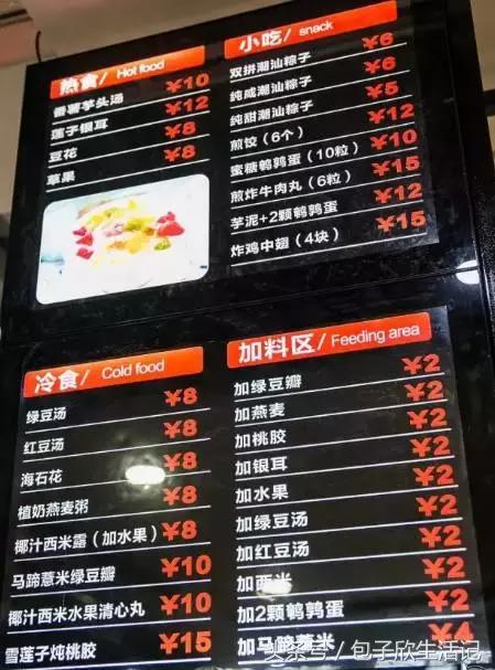 来一碗潮汕人独有的甜汤,给大家展示一碗潮汕人的甜汤