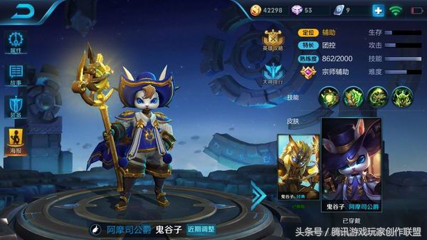 王者光荣鬼谷子教学打法思路出装,王者光荣鬼谷子最强出装