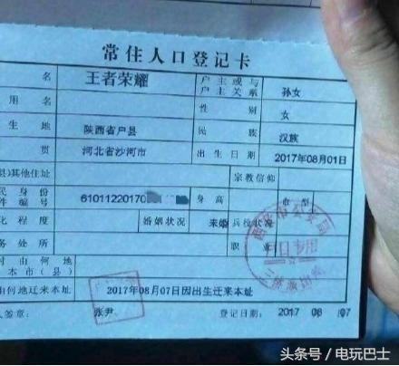 可以给自家孩子取名王者光荣吗,给孩子起名叫王者光荣的新闻