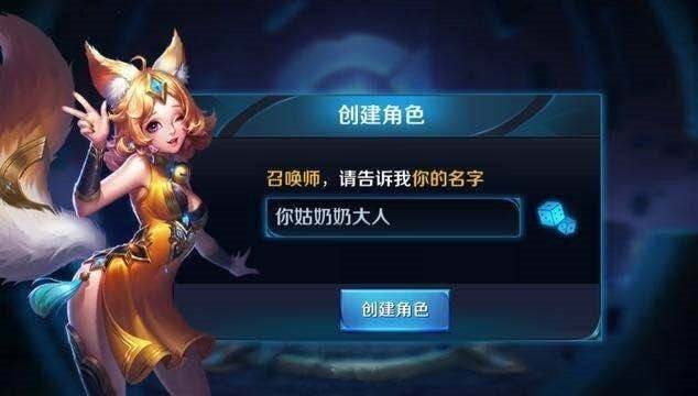 这么拉风的7个昵称都没通过，王者光荣这个敏感词系统也是逆天了