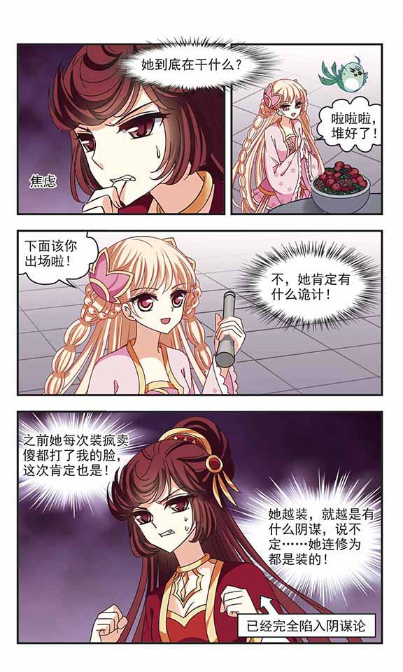 风起苍岚漫画第47话,风起苍岚漫画免费观看第67话