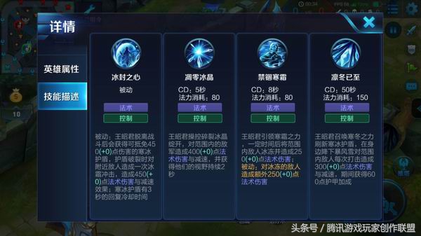 王者光荣王昭君：高冷女神，控得你动弹不得