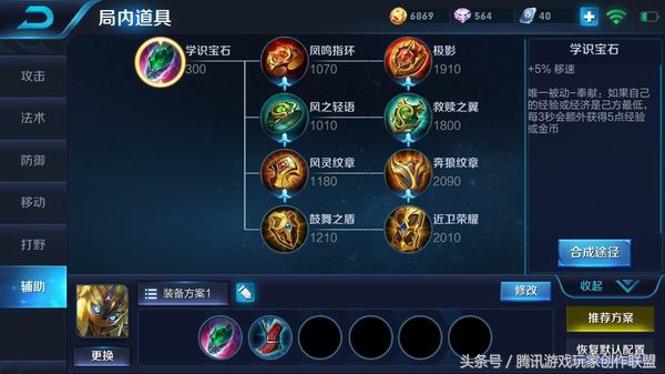 王者光荣鬼谷子教学打法思路出装,王者光荣鬼谷子最强出装