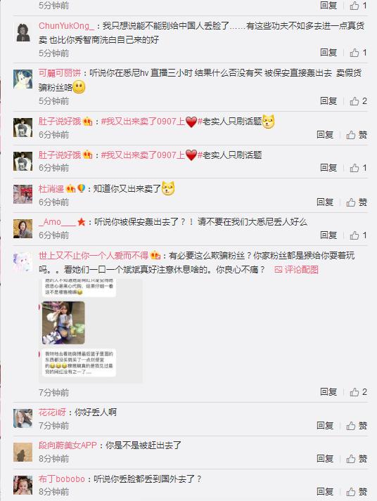 穆雅斓代购只拍不买被保安驱赶，丢脸澳洲被质疑卖假货！