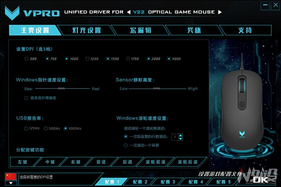 雷柏v20c鼠标游戏专用,雷柏v22鼠标宏设置