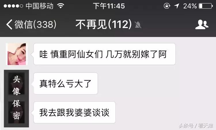 天津女方聘礼价目表,娶媳妇彩礼最高的省份