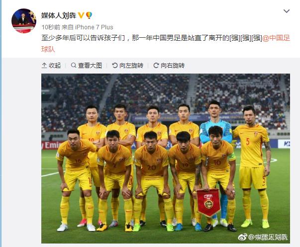 世预赛国足赢泰国赛后评价,世预赛国足vs韩国极限解围