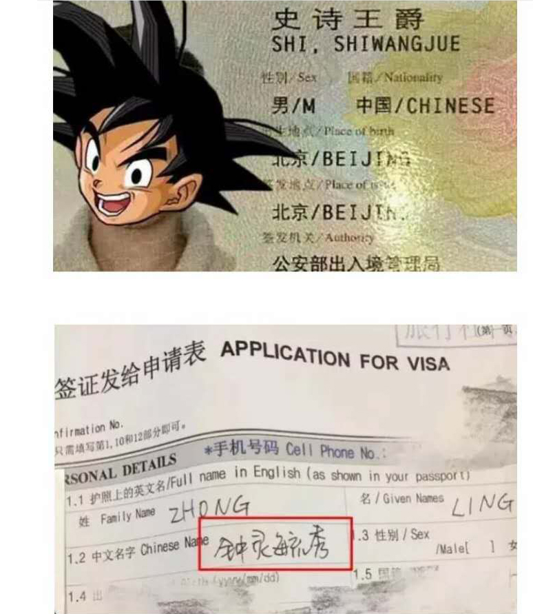 你可以给孩子取名王者光荣吗,取名王者光荣的孩子长大了