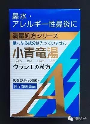 日本传统汉方,日本汉方现状