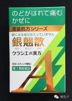 日本传统汉方,日本汉方现状