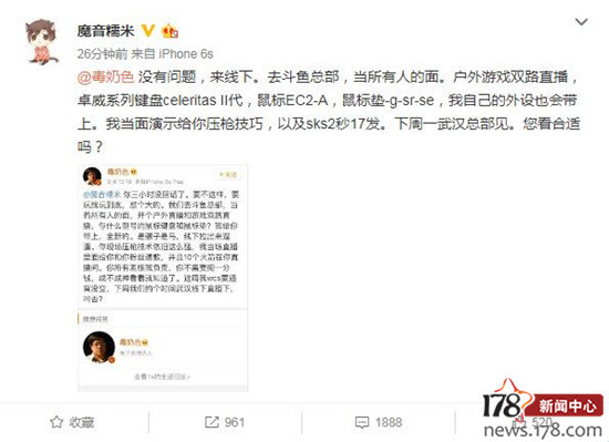 吃鸡主播“6000元外挂门”：星际老男孩怒怼，下周二线下PK