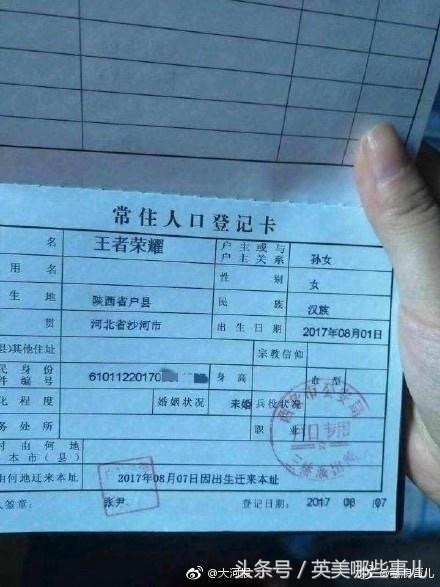 盘点那些王者光荣让人恶心的名字,盘点王者那些奇葩的名字