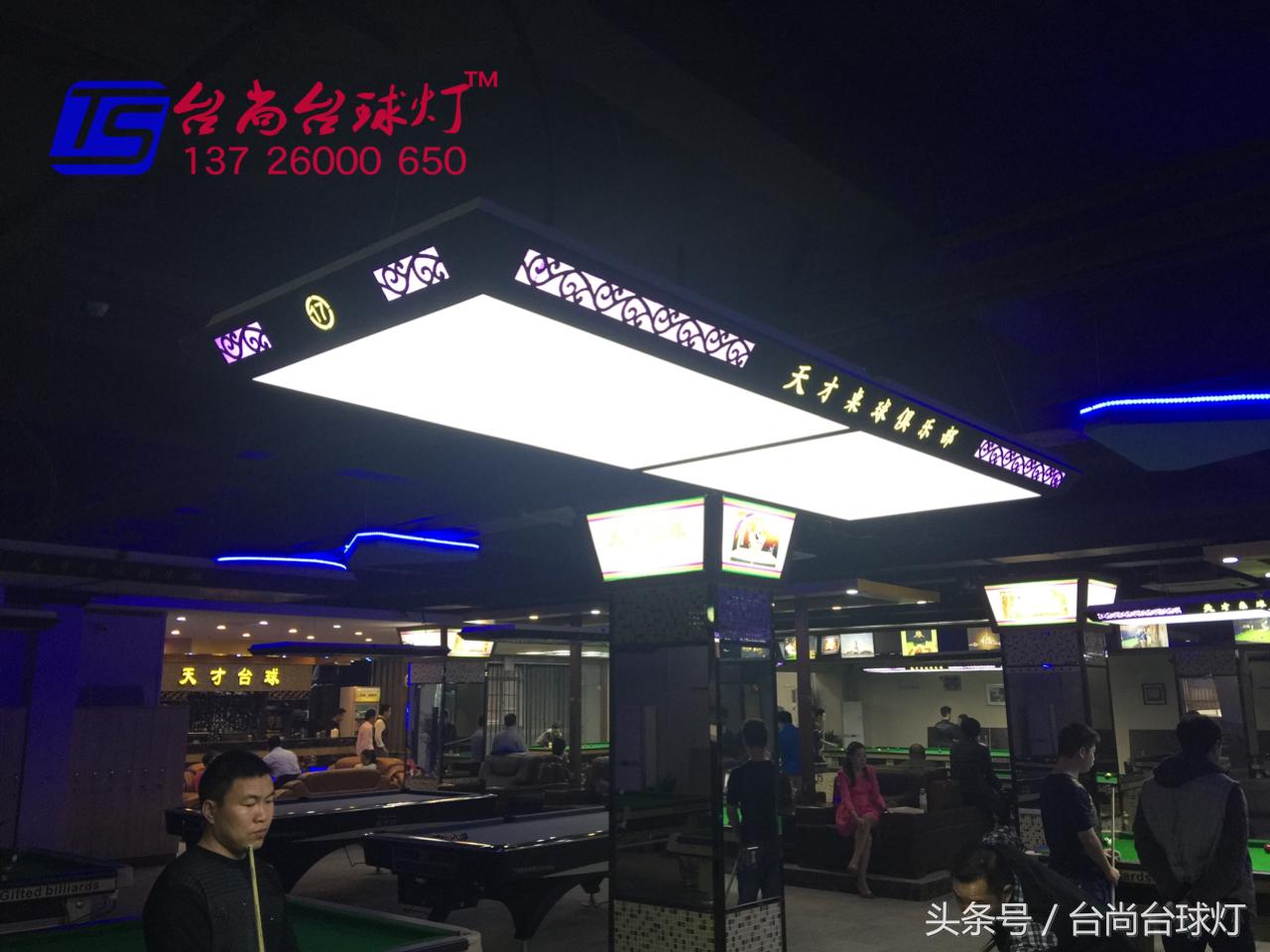 谈一谈！那些球房老板应该知道的事-LED无影灯篇