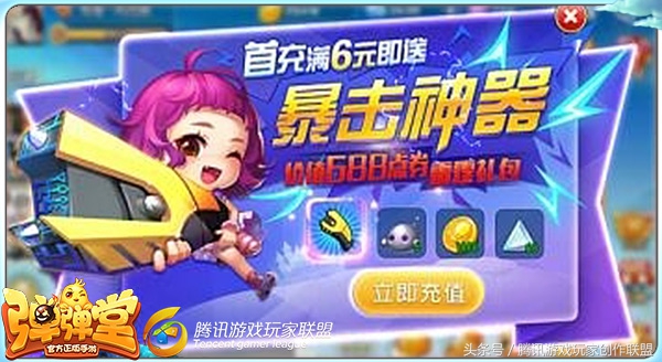 弹弹堂手游回归礼包有什么,弹弹堂手游充值礼包详解