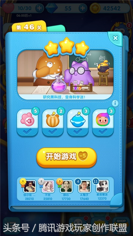 消除者联盟258关怎么过,消除联盟46关通关攻略