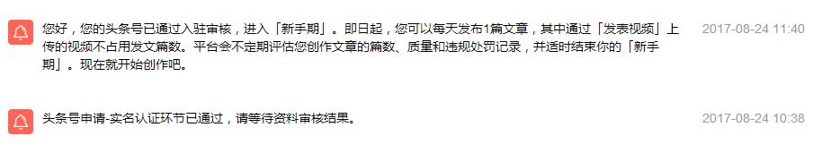 没有爆文，头条号413十天成功转正？新手的你需要明白这些