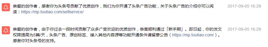 没有爆文，头条号413十天成功转正？新手的你需要明白这些