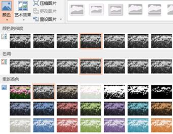 ppt曲屏图片墙怎么做,ppt特点背景墙效果图