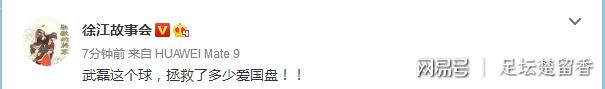 世预赛国足赢泰国赛后评价,世预赛国足vs韩国极限解围