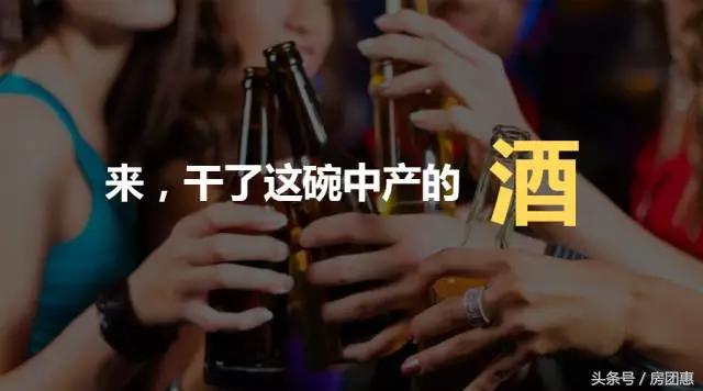 在山西，有多少钱才算得上“中产阶级”？你达标了吗？