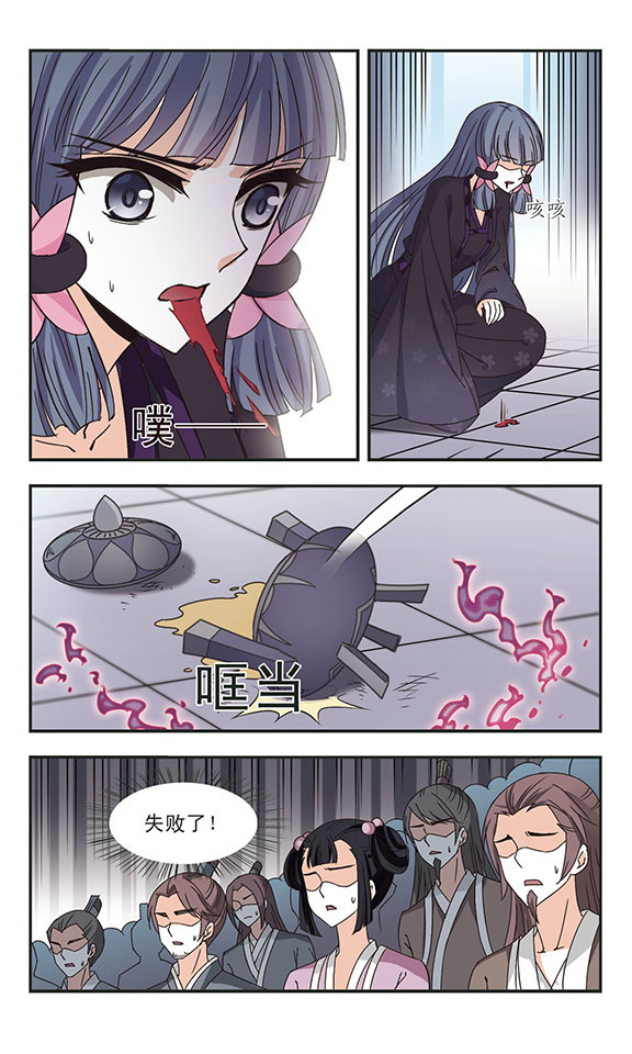 风起苍岚漫画第47话,风起苍岚漫画免费观看第67话