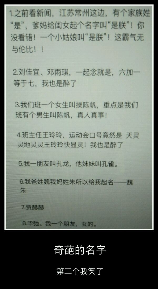 王者光荣电竞奇葩名字,王者光荣里面都有哪些奇葩的名字