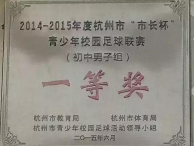 09足球小将开幕式,足球小将开幕式