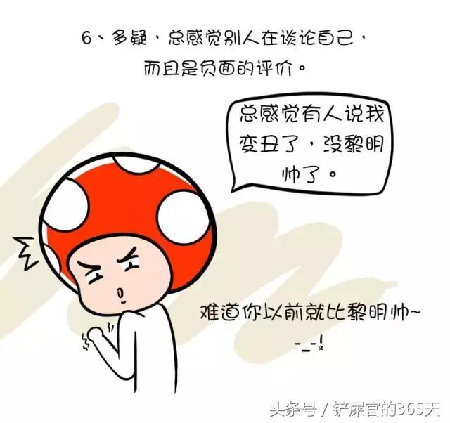 成都军大医院丨精神亚健康，测试一下你中招了没