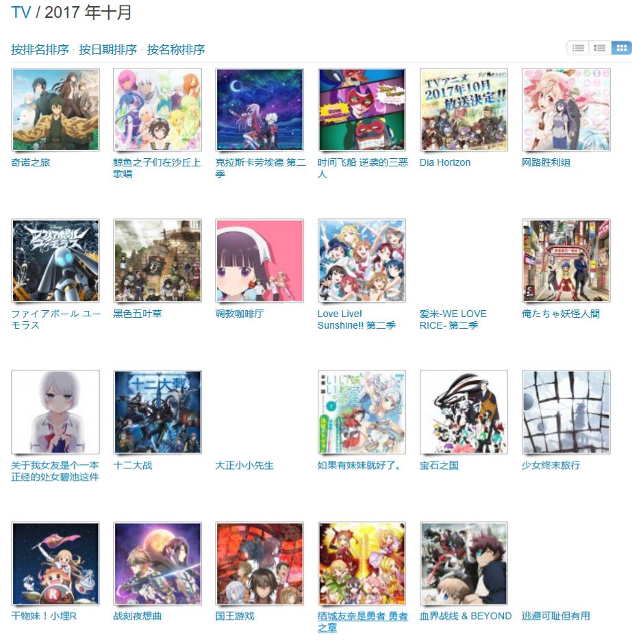 十月新番还有戏吗,一拳超人2新番