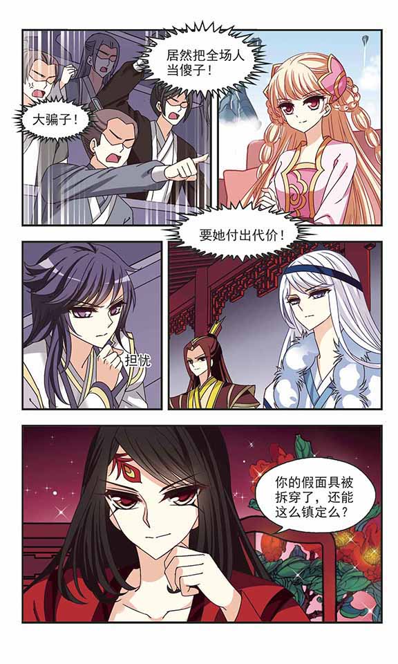 风起苍岚漫画第47话,风起苍岚漫画免费观看第67话