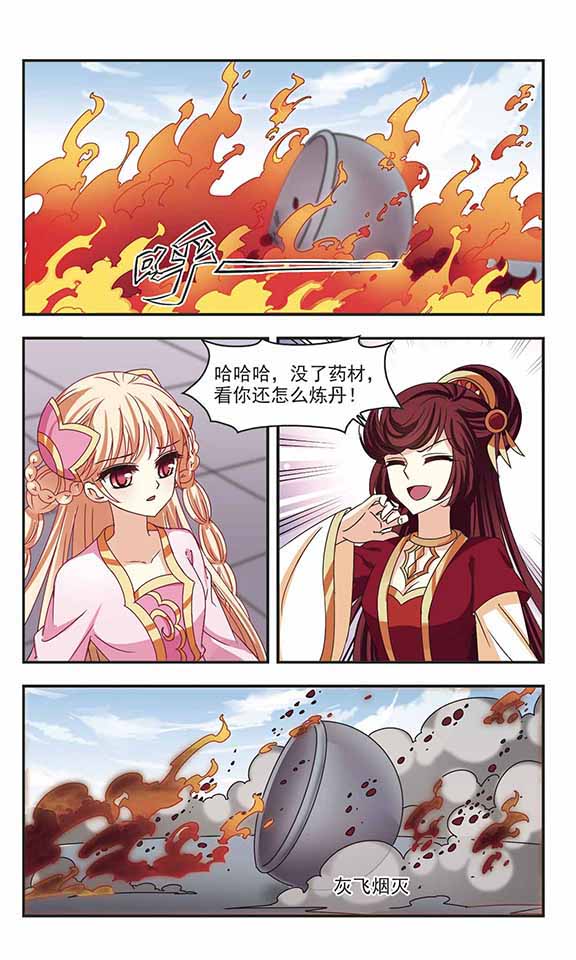 风起苍岚漫画第47话,风起苍岚漫画免费观看第67话