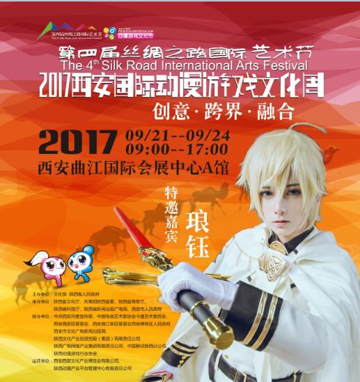 九月丝路动漫周二次元全明星嘉宾阵容曝光