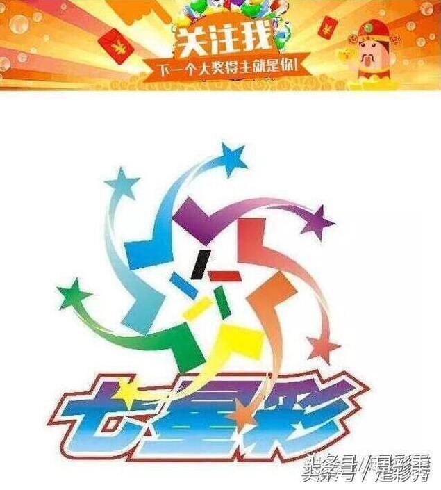 127期七星彩预测号码走势图,七星彩137期中奖号码是多少啊