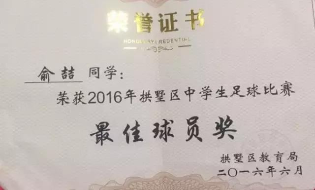 09足球小将开幕式,足球小将开幕式