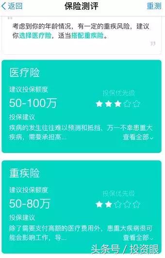 支付宝上了两款逆天产品，把卖保险的都快逼死了