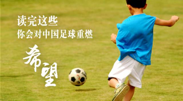 足球训练家长告知书,足球启蒙训练要注意什么