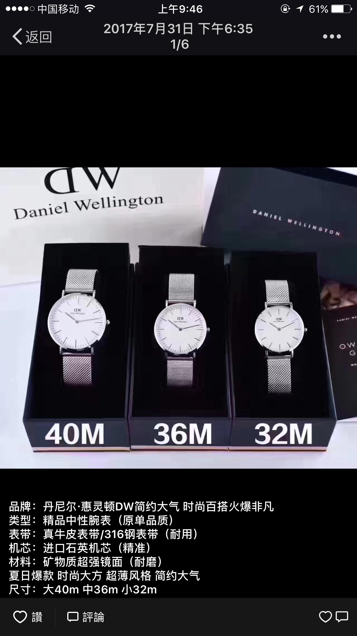 dw手表正版与盗版的区别,dw假货小样