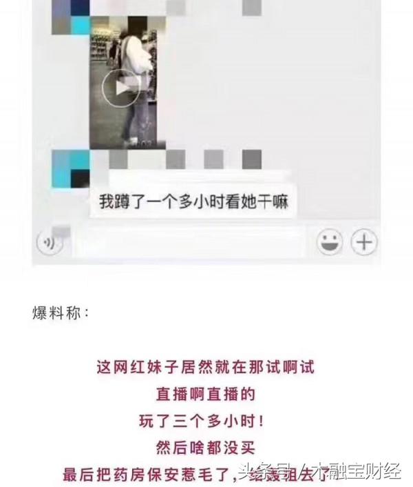 澳洲药房保安轰走中国500万粉丝女网红？疯传朋友圈却一夜反转