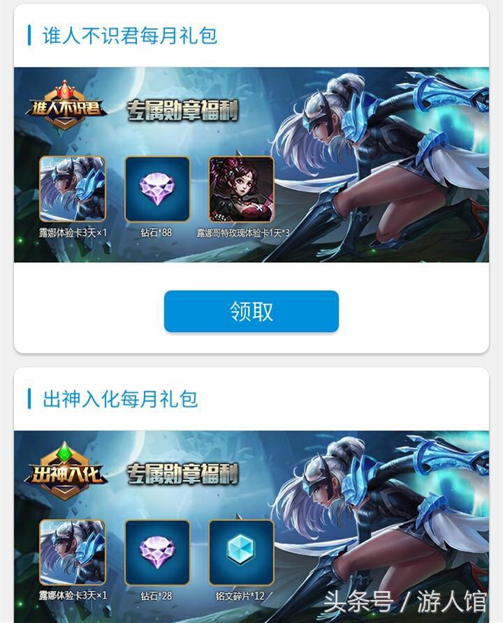 王者光荣最新公告铭文卡,王者光荣老玩家回归铭文特权