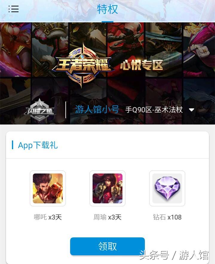 王者光荣最新公告铭文卡,王者光荣老玩家回归铭文特权